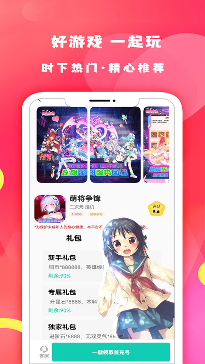 游小氪游戏BT游戏盒官方免费版 v3.0.23608