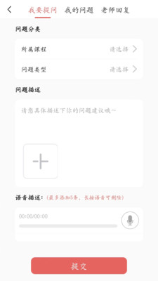 考研邦学习app软件下载 v1.2