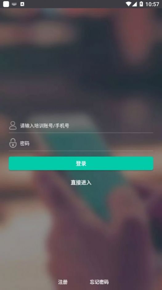 建设教育网官方app下载 v1.1.0