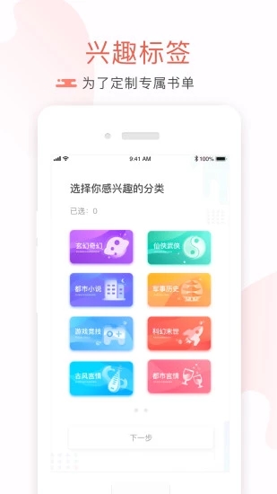 17k小说网手机客户端app官方版下载 v7.8.0