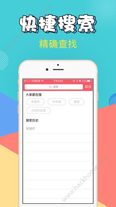 爱追剧ios苹果版软件app下载 v2.5.5