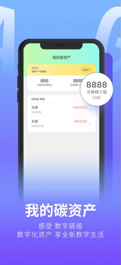 去天清绿app官方下载图片1