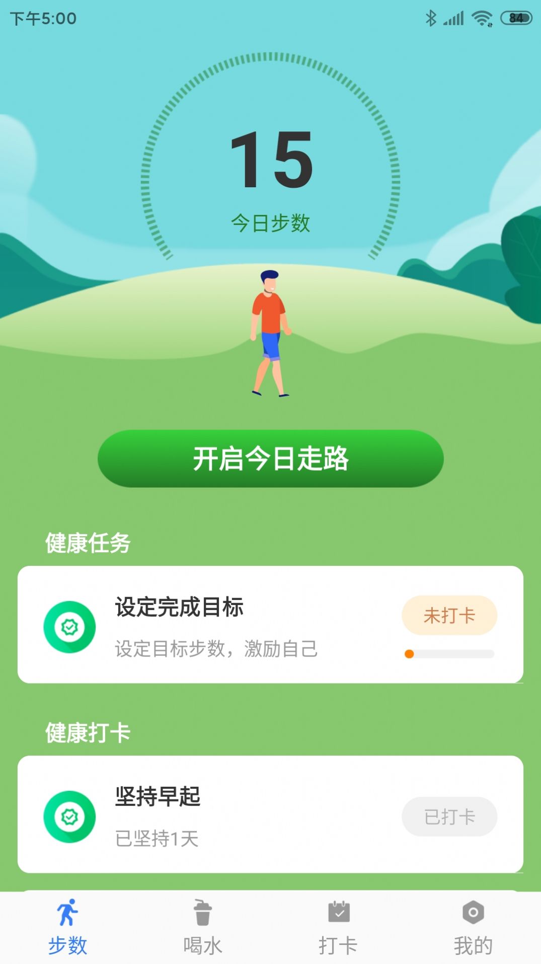 开心休闲乐运动计步app手机版下载 v1.0.1