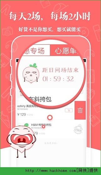 花芯iOS版手机APP v2.6.0