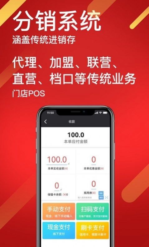 智搭通app软件苹果手机下载 v1.176