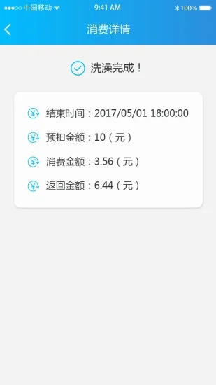 智趣校园app官方版本下载 v6.4.0.0