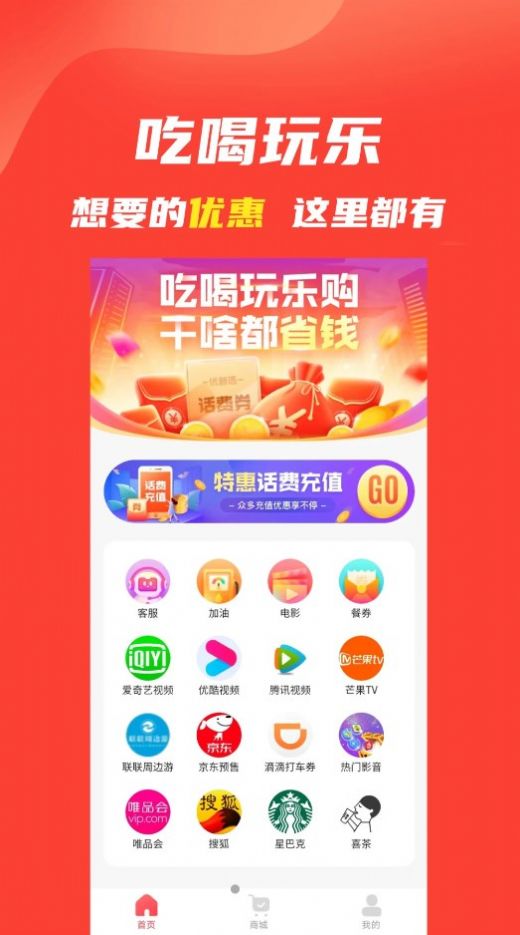 B卡特权100话费充值app官方下载 v1.1.4