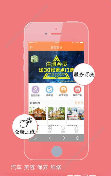 熊猫驾信官方版app下载 v5.8.9.7