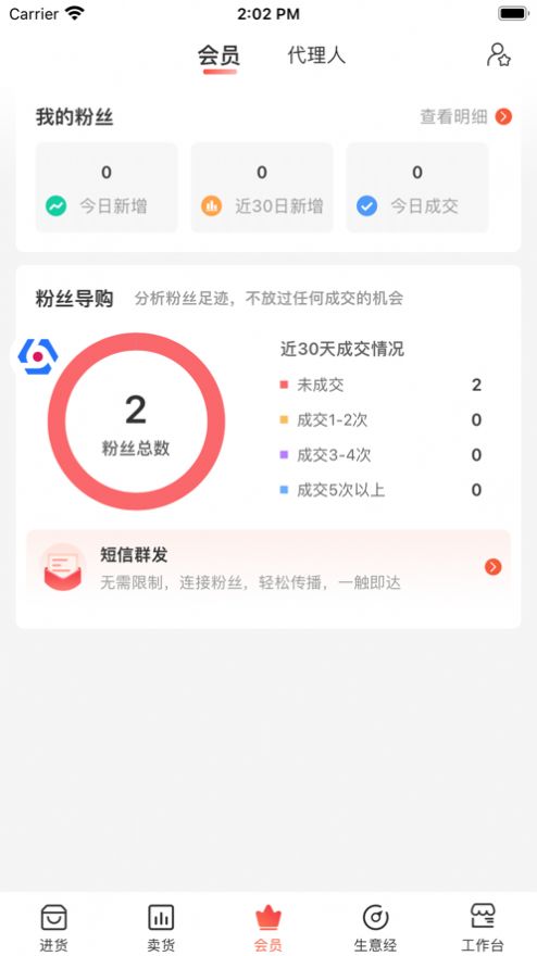 汇享购3C版app软件手机版 v1.0