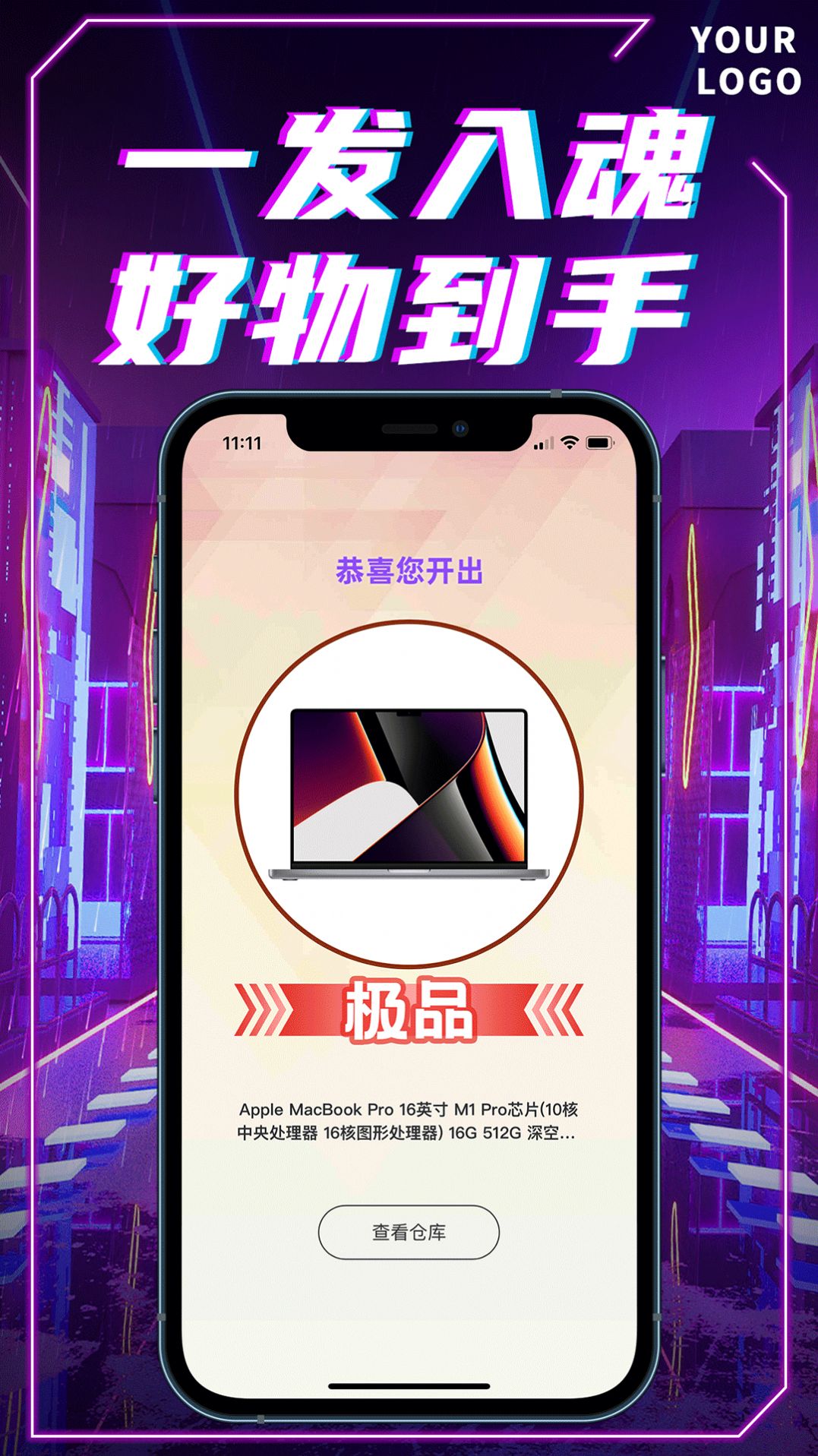 我趣box盲盒购物app官方下载 v1.0.0