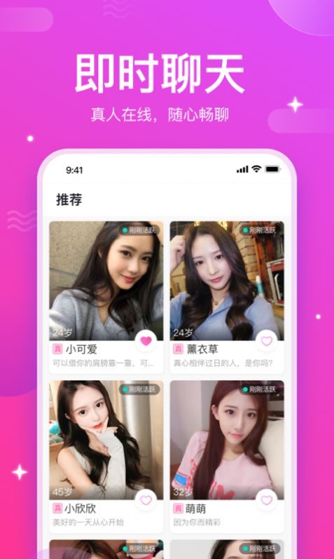 恋恋不舍app官方下载 v1.9.3