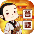 答题嗨翻天app官方下载 v1.0.0