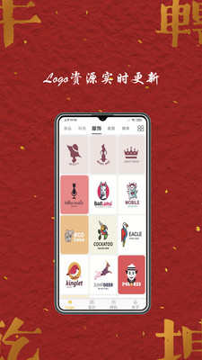 Logo商标设计软件app下载 v1.0