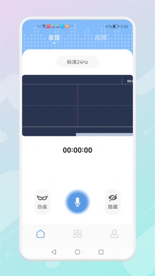 通话录音机下载安装手机版app v1.1