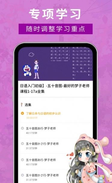 江户日语助手app官方下载 v1.0.0