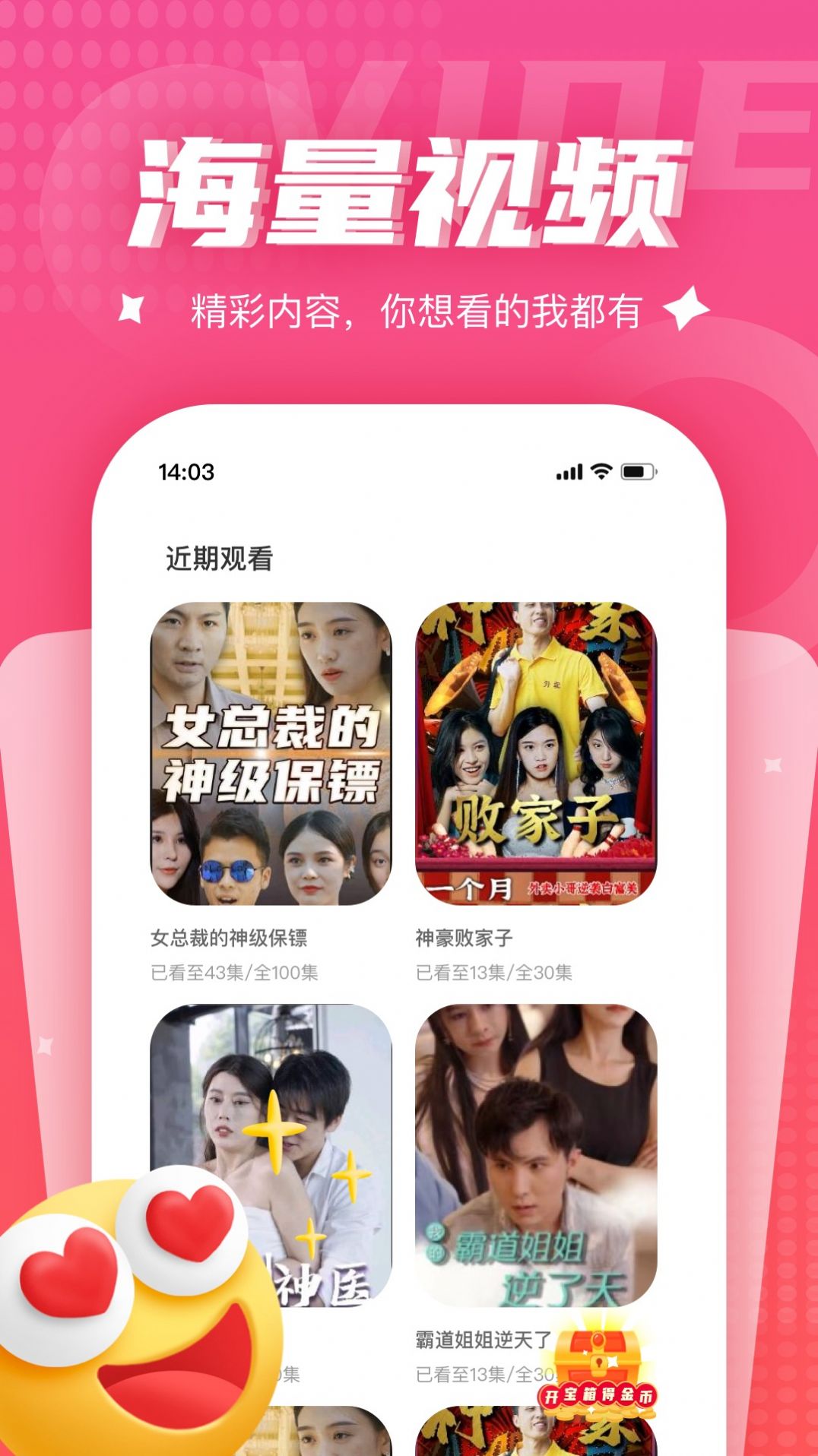 来看短剧视频app下载 v2.0.0