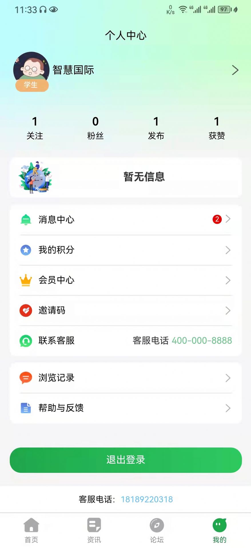 教育便利店app免费版下载 v1.0.0