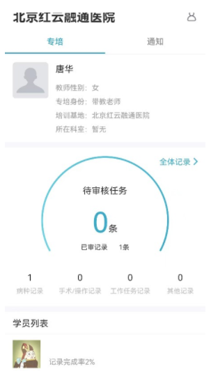 DocCME医疗办公app软件下载 v1.0.0.1