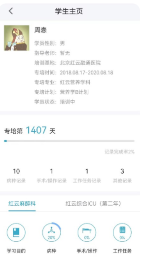 DocCME医疗办公app软件下载 v1.0.0.1