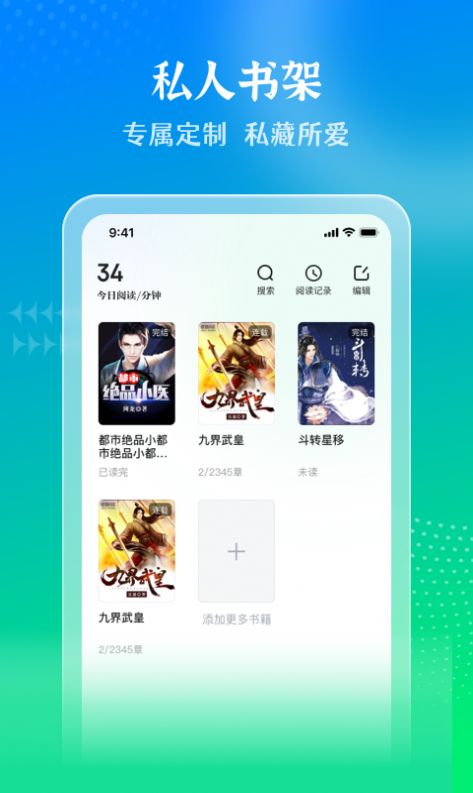 星光免费小说app官方下载 v1.0.0