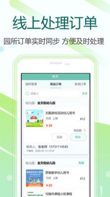 芳草教育商务版app官方下载 v1.5.3