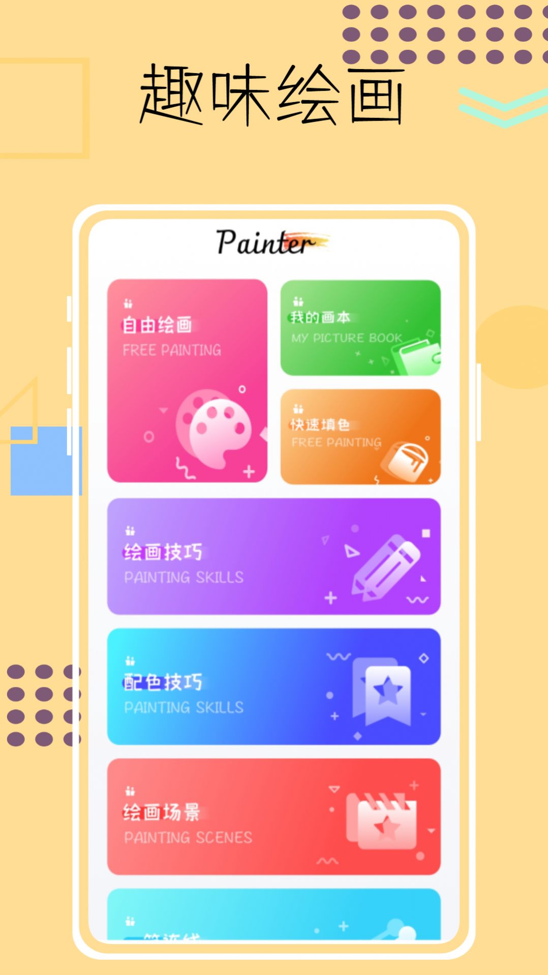 画画像素涂色鸭app手机版下载 v1.0.0