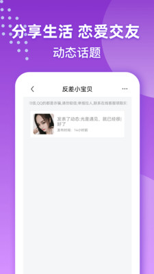 本地可约单身交友app下载 v1.0.1