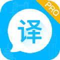 专业英语翻译app软件官方版 v3.4.6