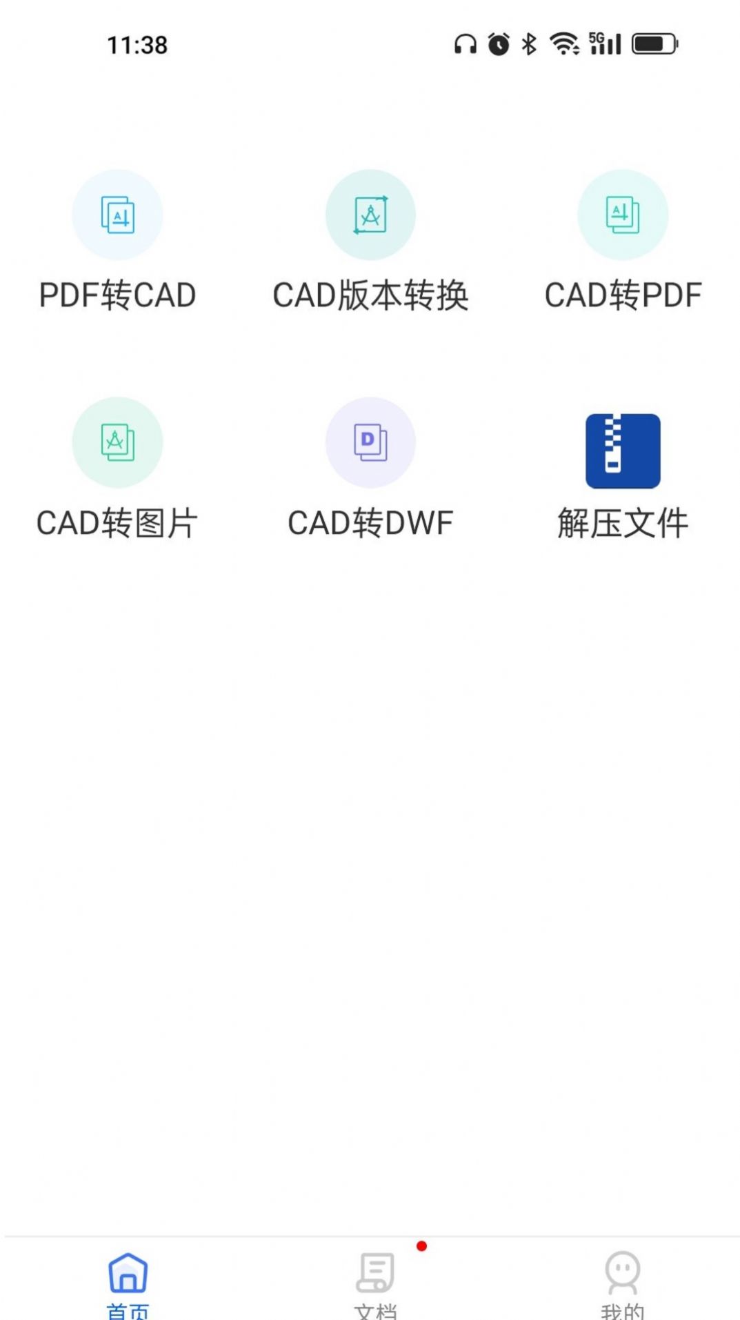 cad转换器大师app官方版下载 v1.2.2