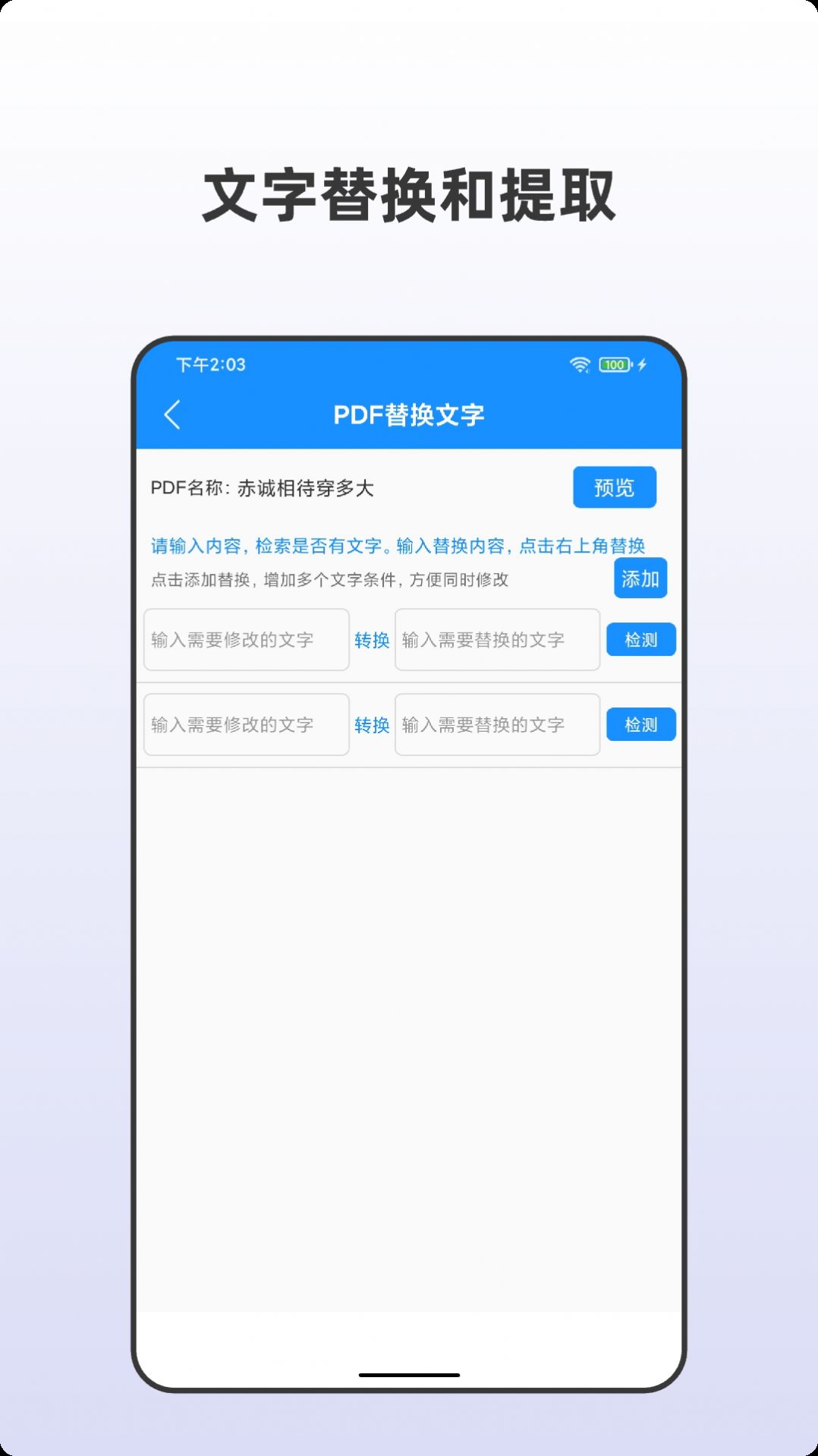 众帮PDF全能王app软件下载 v1.0.0