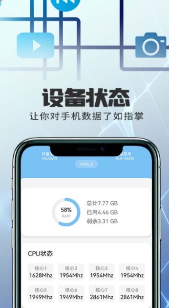 优越网络助手app安卓版下载图片2