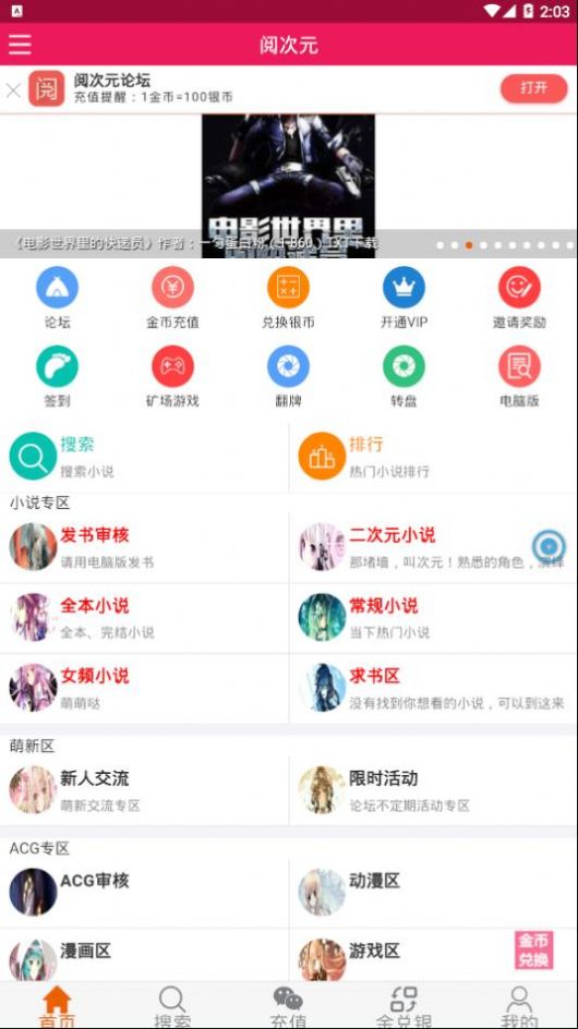 阅次元小说论坛官方客户端app下载 v1.0.5