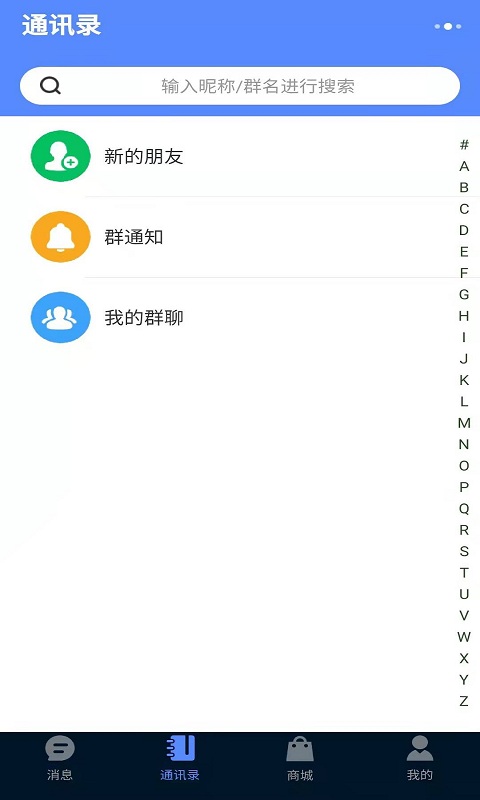 网购互联app购物软件最新版 v1.1.3