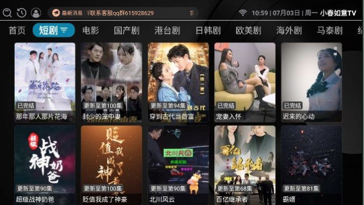 小春如意TV追剧软件官方下载 v8.9.0