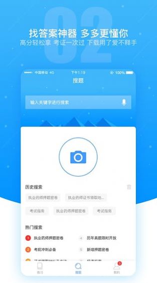 题多多app软件官方下载 v3.2.1