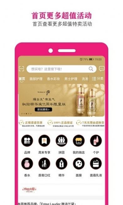 美丽铺子软件app手机版下载 v2.3.8