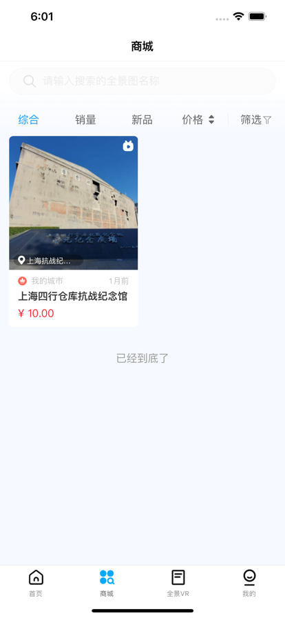 东方云景app软件下载 v3.3.304