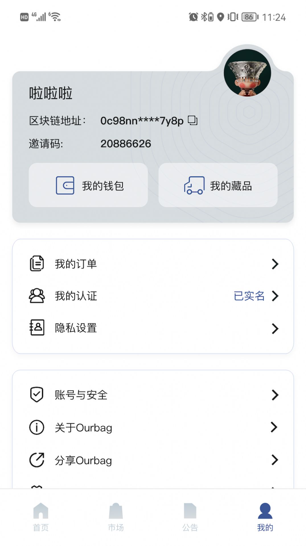 Ourbag数藏平台软件官方下载 v1.0.1