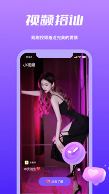 附近寻觅交友app下载 v1.2