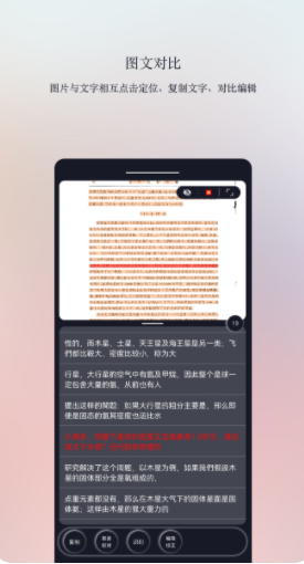 文字精灵识别助手app官方下载 v1.0