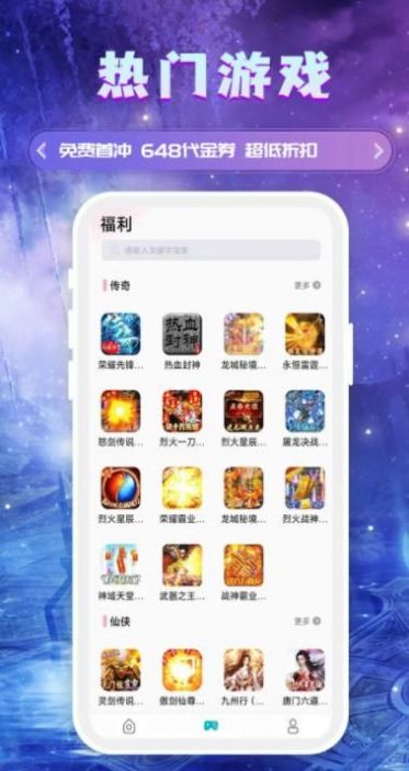 千游游戏福利盒子官方免费版app下载 v3.0.221207