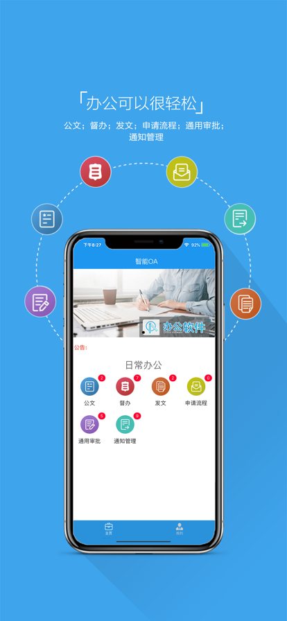 疾控办公软件app官方下载 v1.0.0