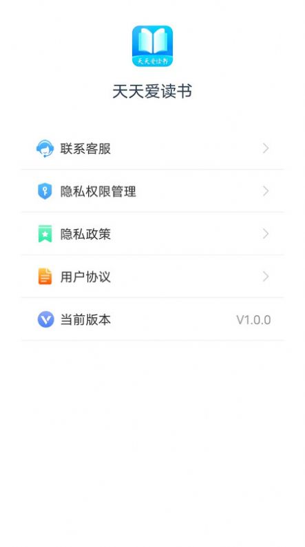 天天爱读书app最新版下载 v1.0.0