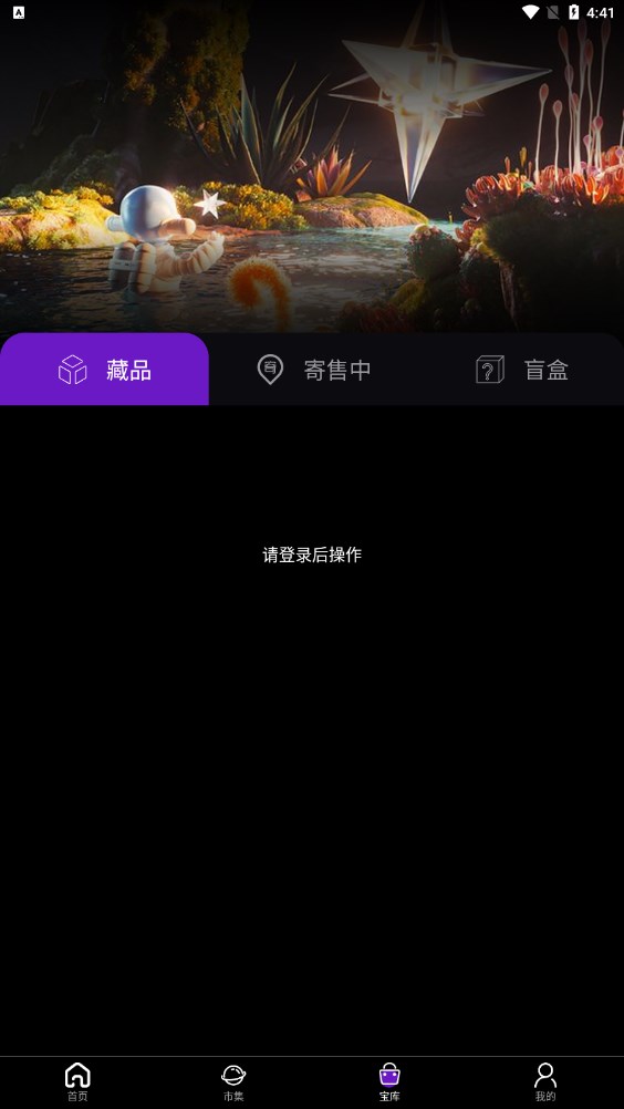 十八神蛇数字藏品app官方下载 v1.0.3