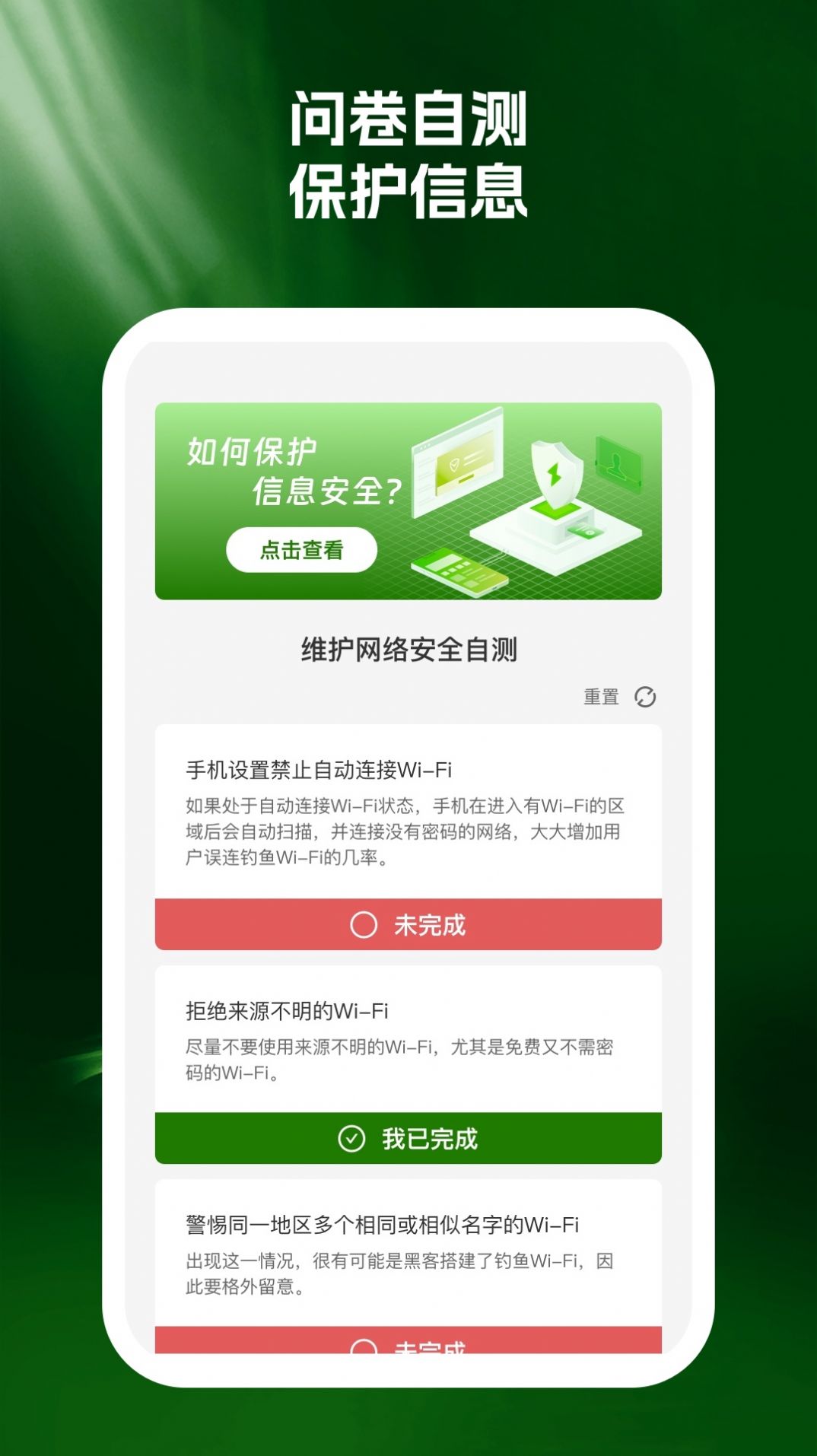 幸运连wifi软件免费下载 v1.0.1