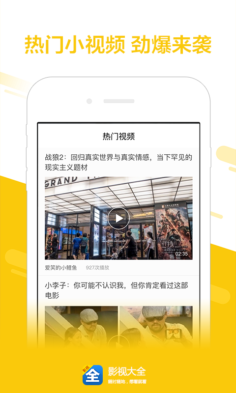 各界影视大全播放器app官方手机版下载 v2.0