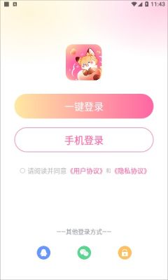 crush语音交友app免费 v1.0.0