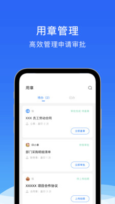 动码印章app官方下载 v1.0