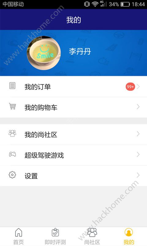 东方时尚驾校官方版下载安装 v4.2.1