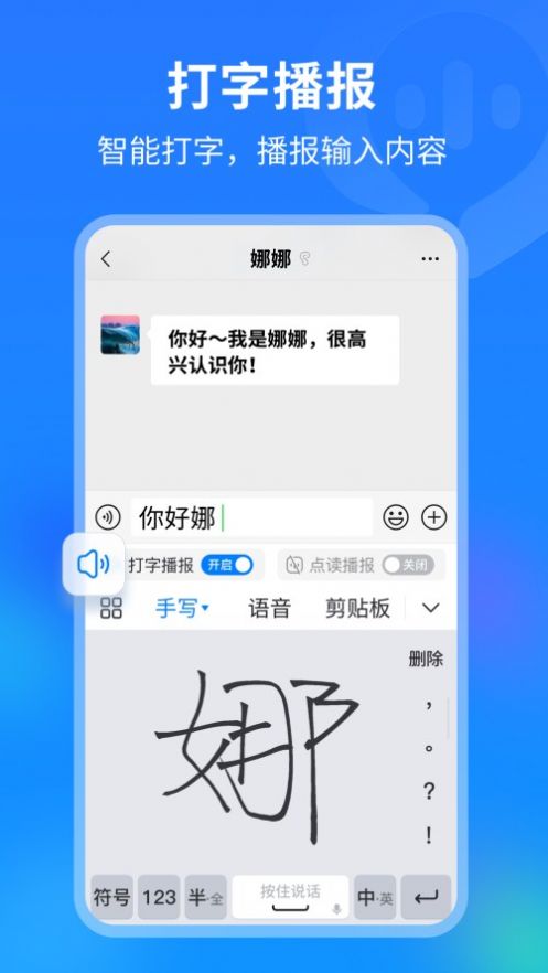 99输入法app手机版下载 v1.0.0.10